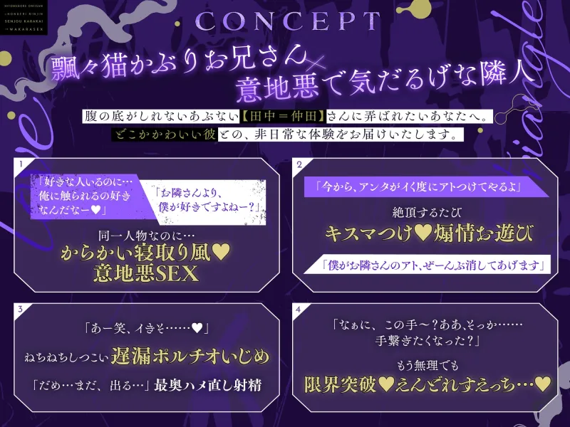 田中さんと仲田。【あぶないオニーサンに煽情揶揄い→分からSEXで恋人堕ちさせられる話】#なかたな
