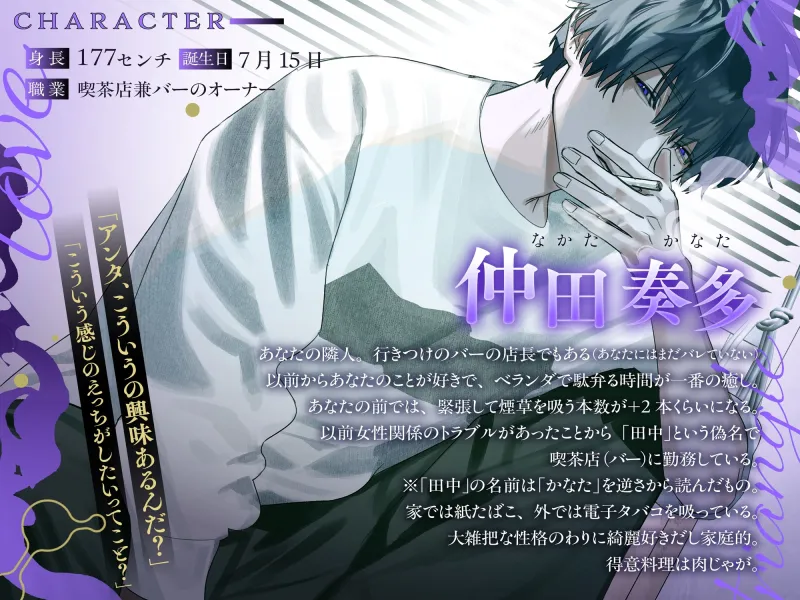 田中さんと仲田。【あぶないオニーサンに煽情揶揄い→分からSEXで恋人堕ちさせられる話】#なかたな