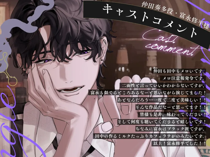 田中さんと仲田。【あぶないオニーサンに煽情揶揄い→分からSEXで恋人堕ちさせられる話】#なかたな