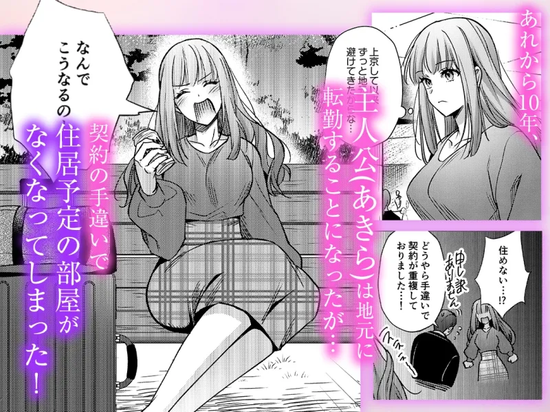 【元カレ幼馴染と甘く乱れた溺愛生活に耐えられません！】好きって言ったの嘘《同人版》