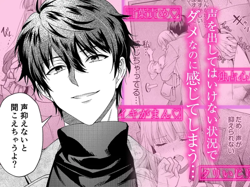 【元カレ幼馴染と甘く乱れた溺愛生活に耐えられません！】好きって言ったの嘘《同人版》