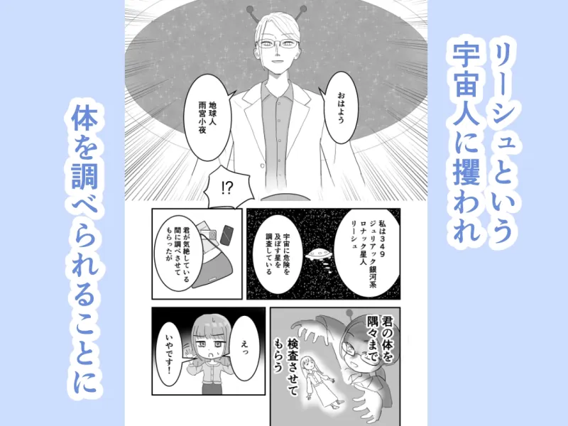 この惑星の感覚器官は理解できない この惑星の感覚器官は理解できない