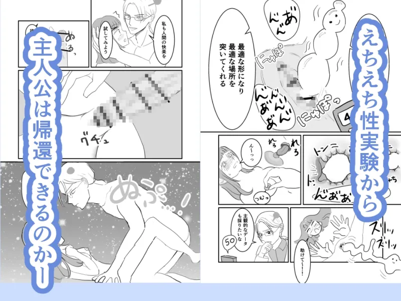 この惑星の感覚器官は理解できない この惑星の感覚器官は理解できない
