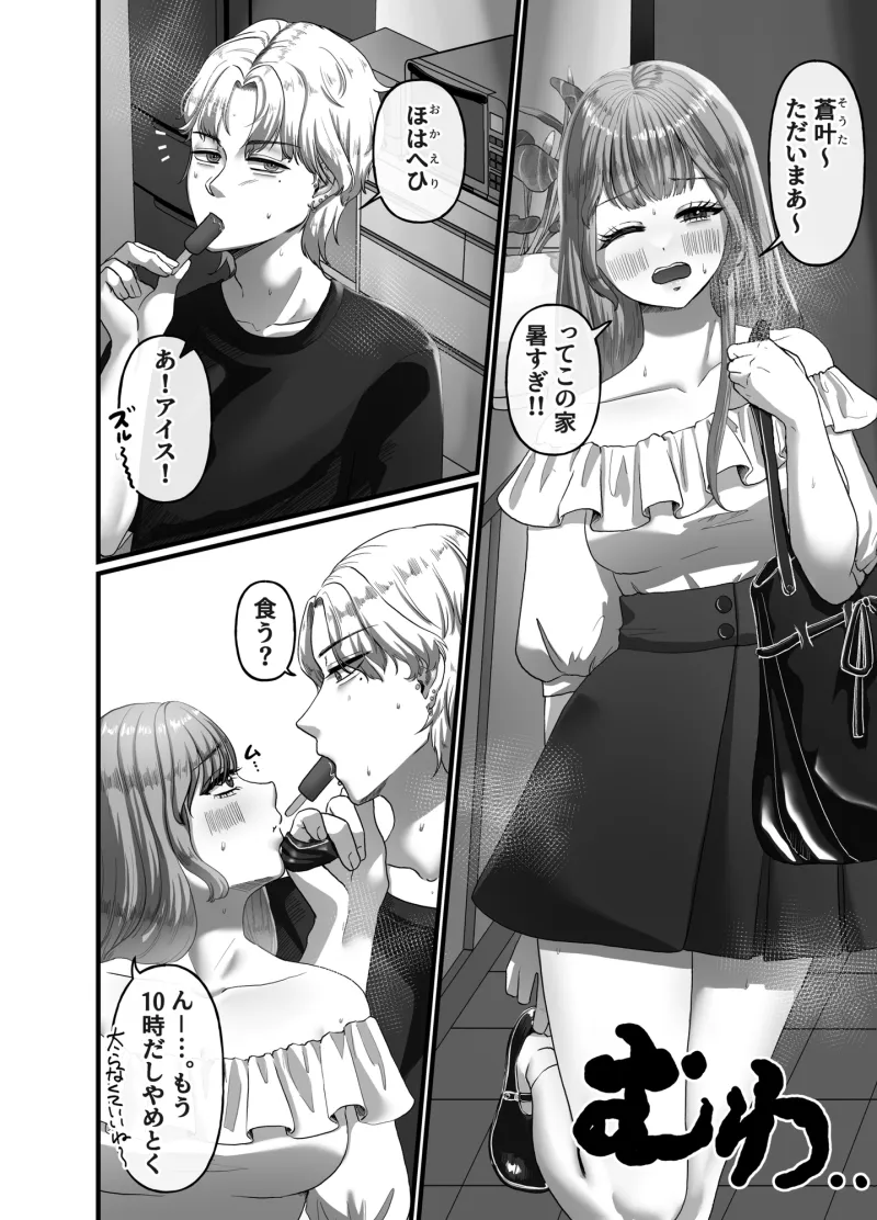 同棲いちゃらぶ汗だくセックス全部乗せ1