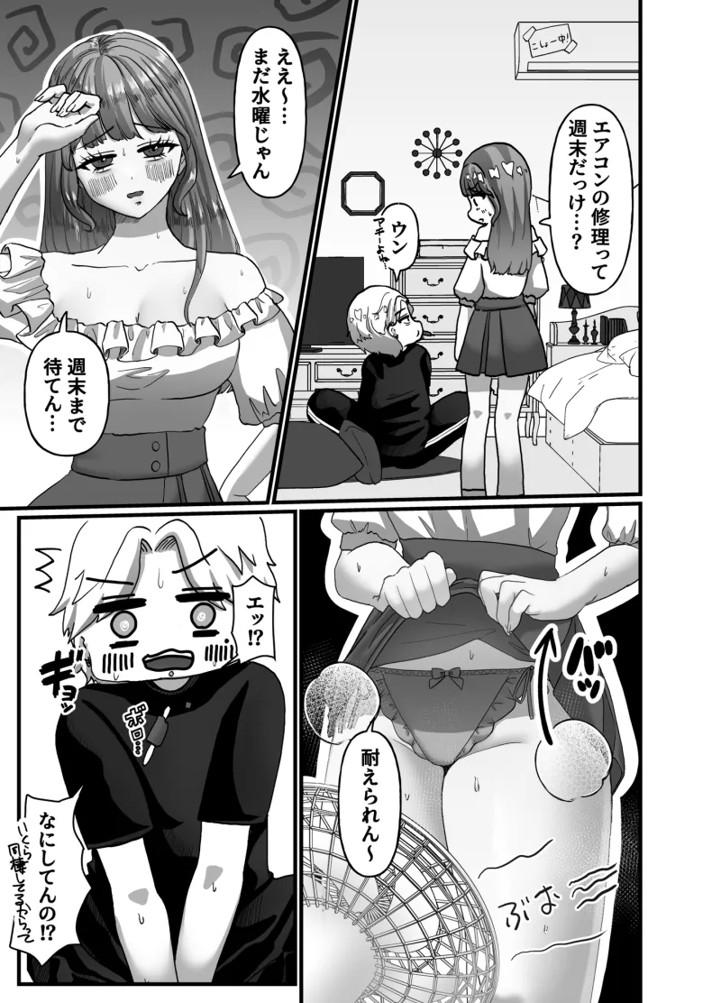 同棲いちゃらぶ汗だくセックス全部乗せ1