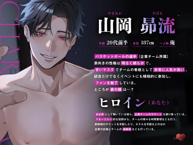 【執着激強男子の徹底ド責めセックス】アスリートにロックオンされた結果、ドS責め×絶頂管理×ヤンデレ本性覚醒セックス開幕 【執着激強男子の徹底ド責めセックス】アスリートにロックオンされた結果、ドS責め×絶頂管理×ヤンデレ本性覚醒セックス開幕