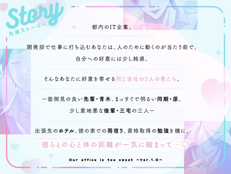 【余裕な先輩×オフィスラブ】「…なあ、キス、していいか?」スパダリな先輩のでろあま欲情えっちで中からトロトロに〈うちの会社は甘すぎる～Ver.1.0～/青木修平編〉