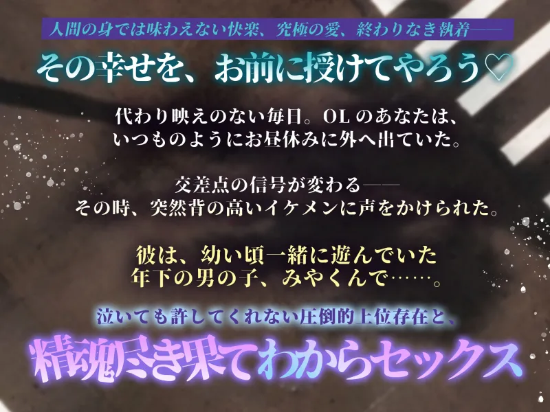 【恐怖、高揚。凶悪魔羅でぐぷぐぷ絶頂…♡】濡恋鬼譚『前も後ろも、骨の髄まで犯し尽くされて……人の世の凡庸な交尾には戻れぬ♡』
