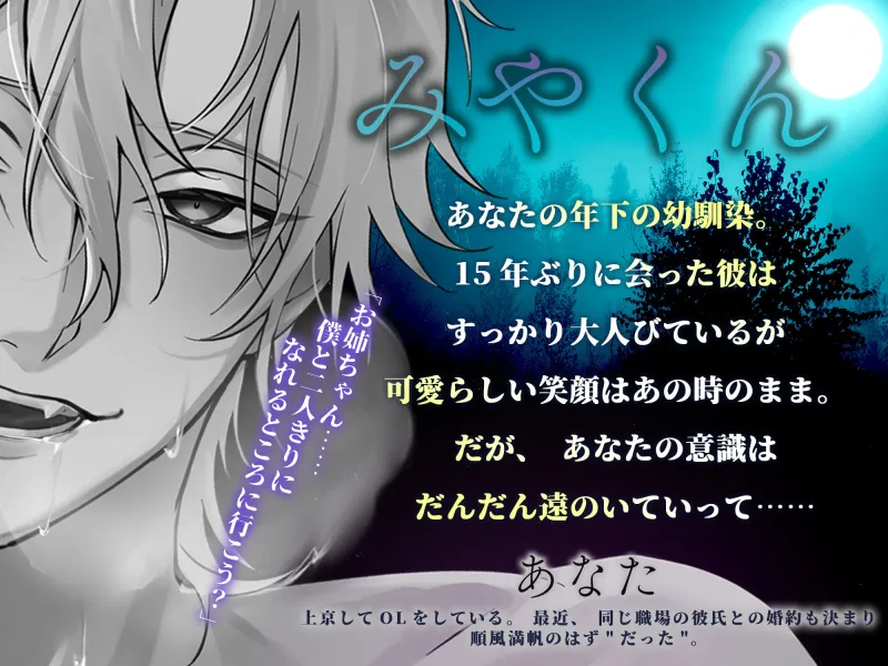 【恐怖、高揚。凶悪魔羅でぐぷぐぷ絶頂…♡】濡恋鬼譚『前も後ろも、骨の髄まで犯し尽くされて……人の世の凡庸な交尾には戻れぬ♡』