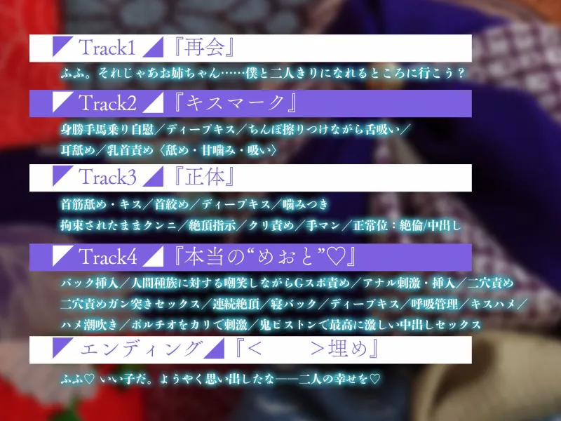 【恐怖、高揚。凶悪魔羅でぐぷぐぷ絶頂…♡】濡恋鬼譚『前も後ろも、骨の髄まで犯し尽くされて……人の世の凡庸な交尾には戻れぬ♡』