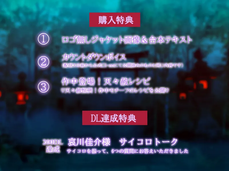 【恐怖、高揚。凶悪魔羅でぐぷぐぷ絶頂…♡】濡恋鬼譚『前も後ろも、骨の髄まで犯し尽くされて……人の世の凡庸な交尾には戻れぬ♡』