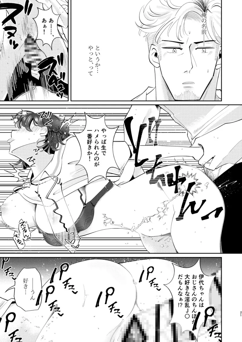 恋は各停 恋は各停