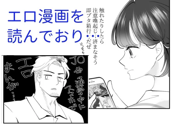 恋は各停 恋は各停