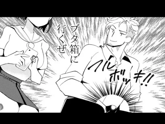 恋は各停 恋は各停