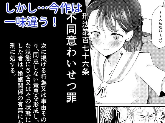 恋は各停 恋は各停