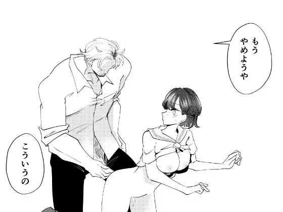 恋は各停 恋は各停