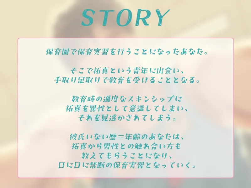ふわふわ系の保育士さんはドスケベで誘惑してくる
