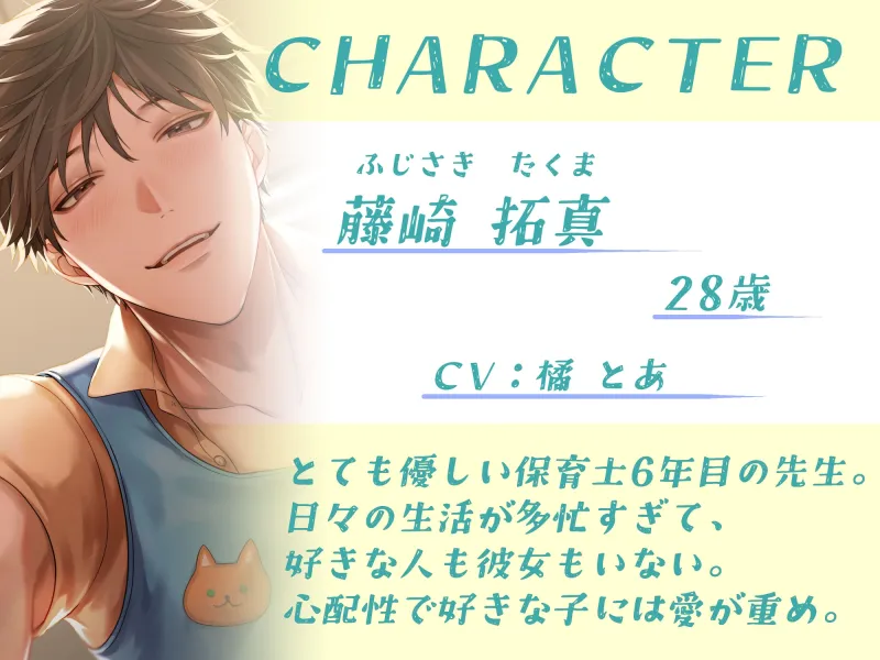 ふわふわ系の保育士さんはドスケベで誘惑してくる