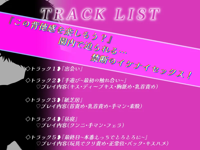 ふわふわ系の保育士さんはドスケベで誘惑してくる