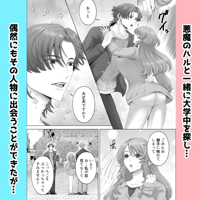 俺が女になったら双子の幼馴染に孕ませられるまで抱かれて溺愛される4