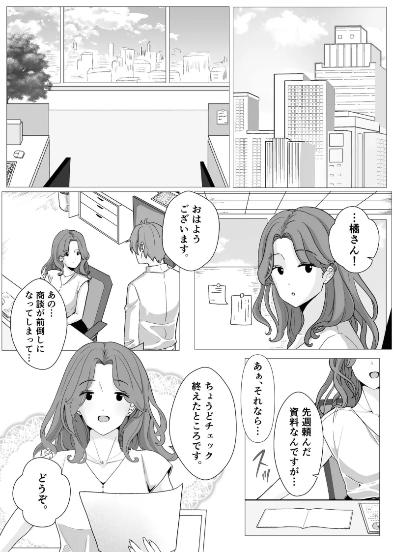 先輩、いまからウチ来ません?