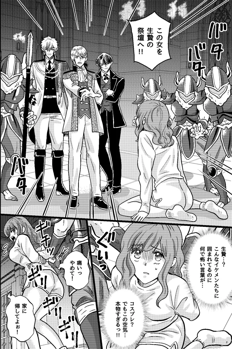 魔王城に誤召喚された聖女は、媚薬に囚われ執着の快楽で奪われる。