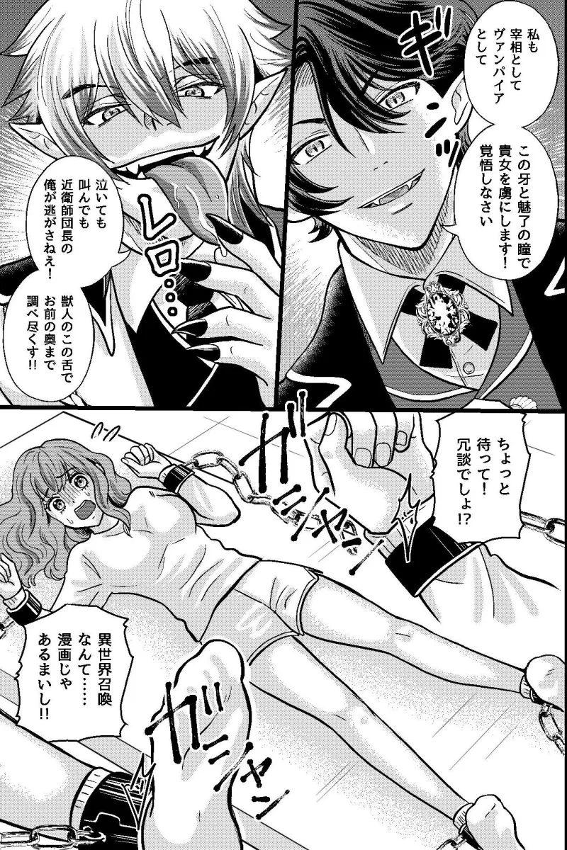 魔王城に誤召喚された聖女は、媚薬に囚われ執着の快楽で奪われる。