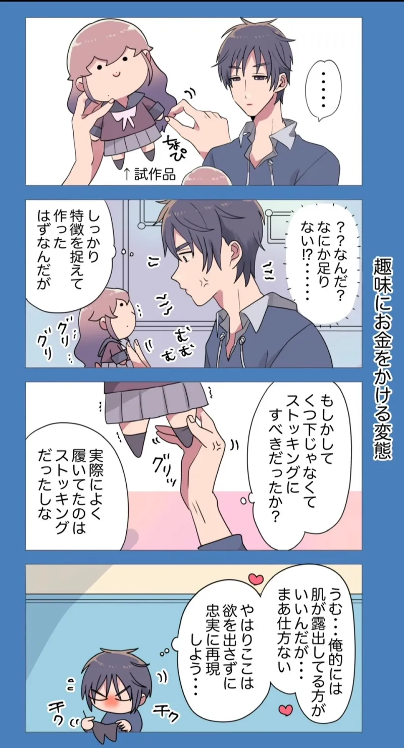 まさとさんと松根さん まさとさんと松根さん