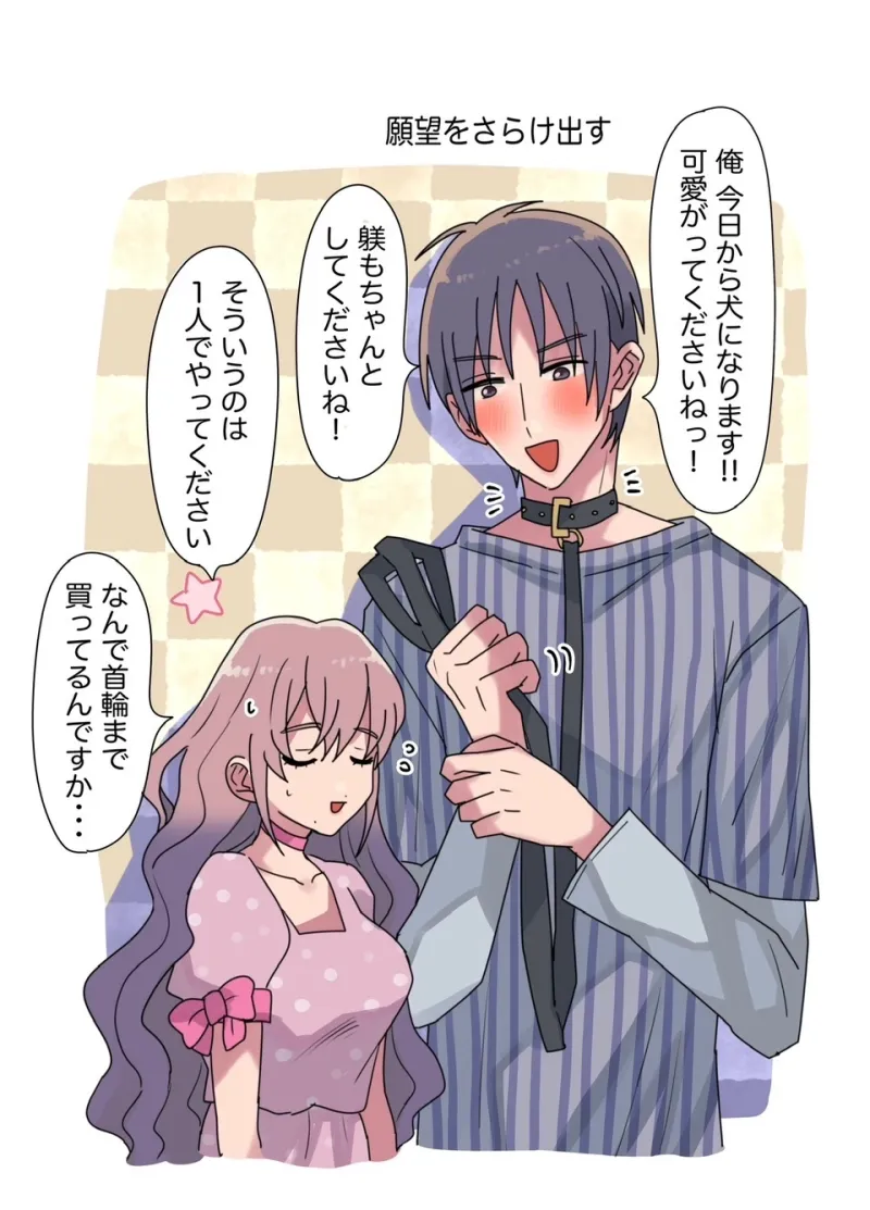 まさとさんと松根さん まさとさんと松根さん