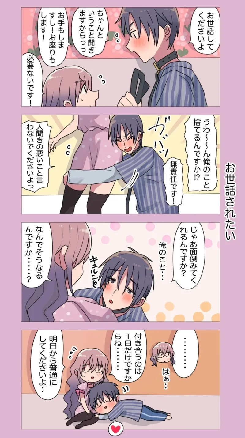 まさとさんと松根さん まさとさんと松根さん