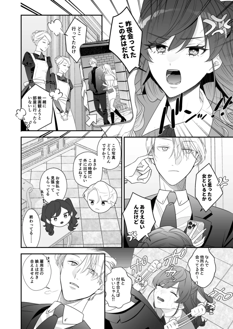 どっちが犬だか