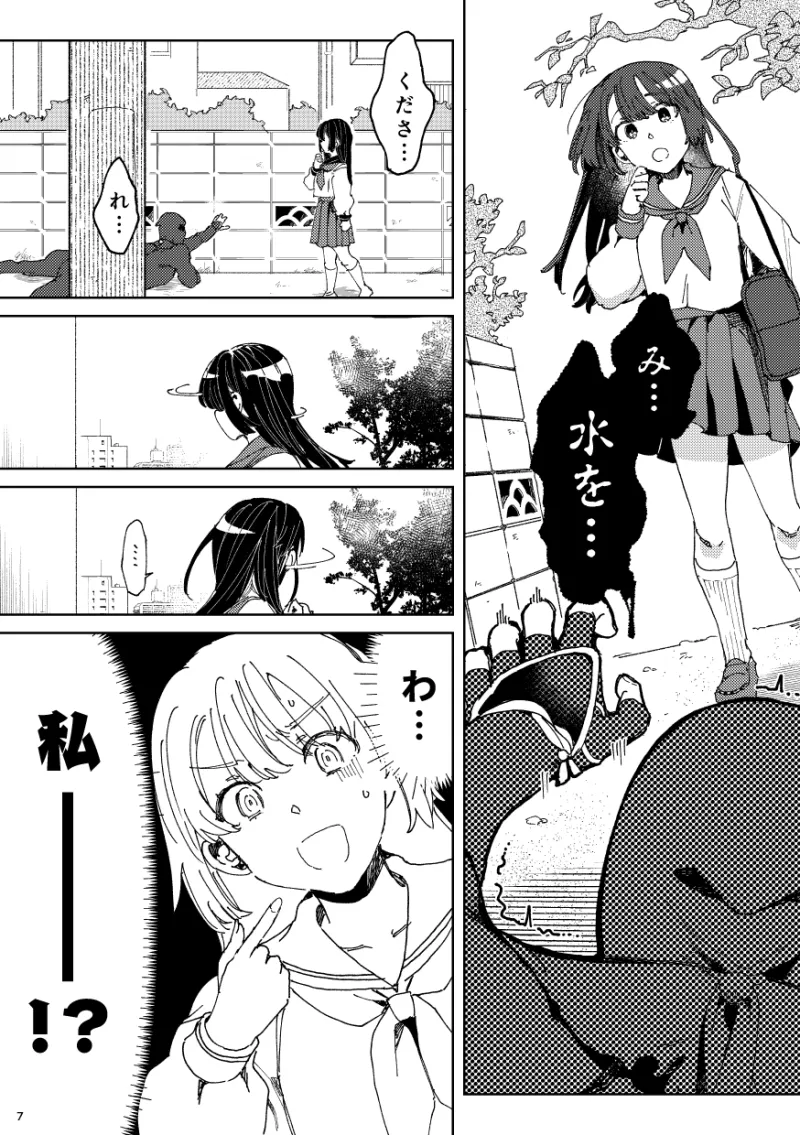 捨て忍者拾いました。 捨て忍者拾いました。