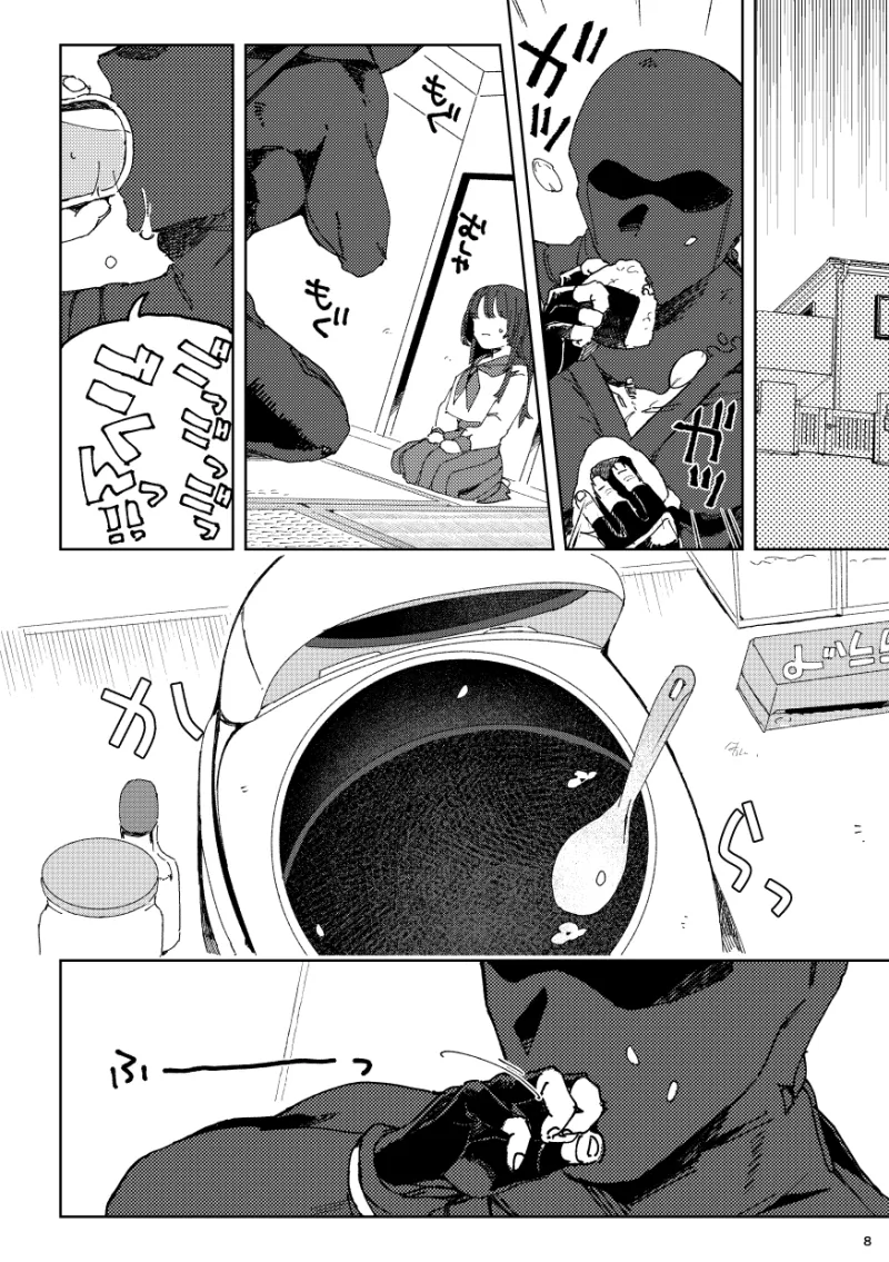 捨て忍者拾いました。 捨て忍者拾いました。