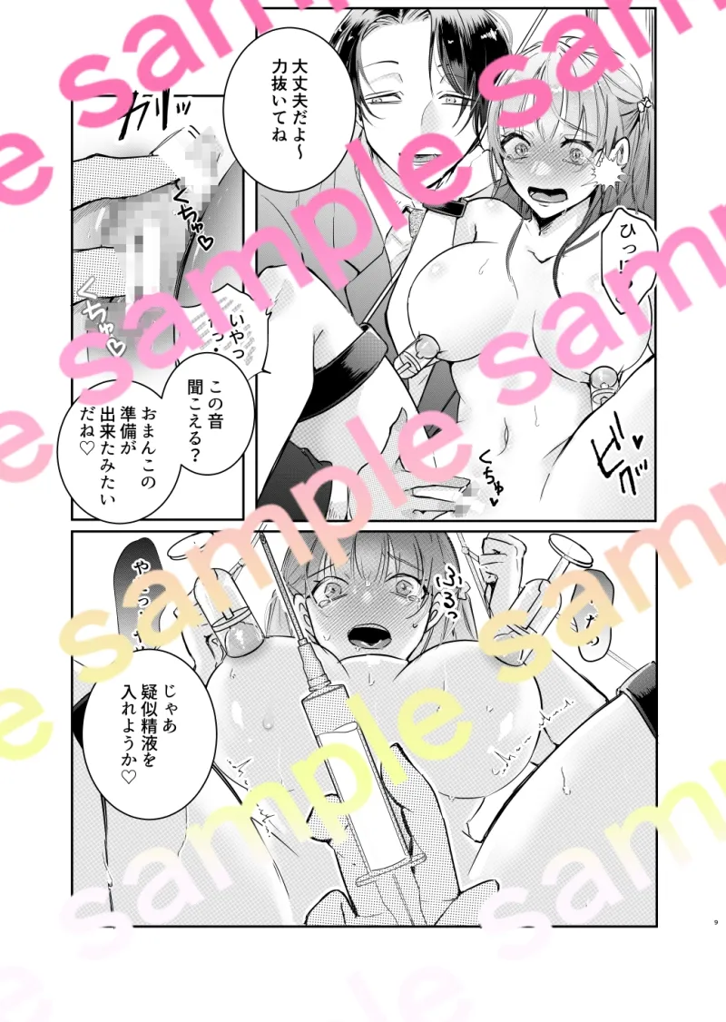 アホエロ世界に行く度にアイツがいるんですけど！?