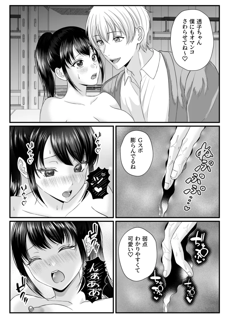 【総集編326P】純愛×背徳ロマンス