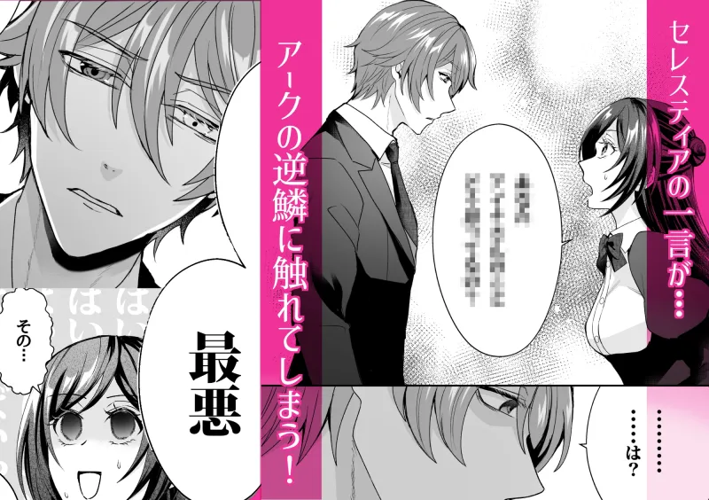 ヤンデレ義弟は悪役令嬢の義姉が欲しい2