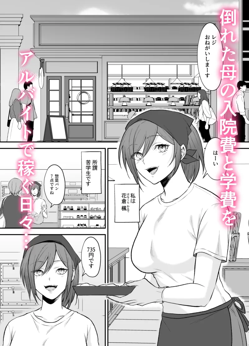 霊能者の助手のオシゴト♡~こんなえっちなことされるなんて聞いてません!~ 霊能者の助手のオシゴト♡~こんなえっちなことされるなんて聞いてません!~