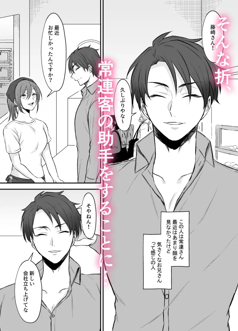 霊能者の助手のオシゴト♡~こんなえっちなことされるなんて聞いてません!~ 霊能者の助手のオシゴト♡~こんなえっちなことされるなんて聞いてません!~