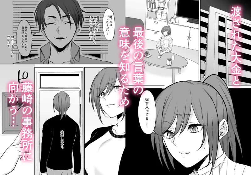 霊能者の助手のオシゴト♡~こんなえっちなことされるなんて聞いてません!~ 霊能者の助手のオシゴト♡~こんなえっちなことされるなんて聞いてません!~