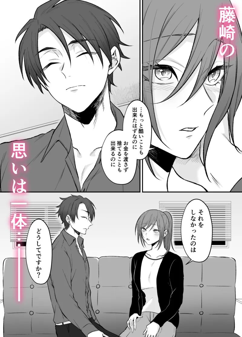 霊能者の助手のオシゴト♡~こんなえっちなことされるなんて聞いてません!~ 霊能者の助手のオシゴト♡~こんなえっちなことされるなんて聞いてません!~