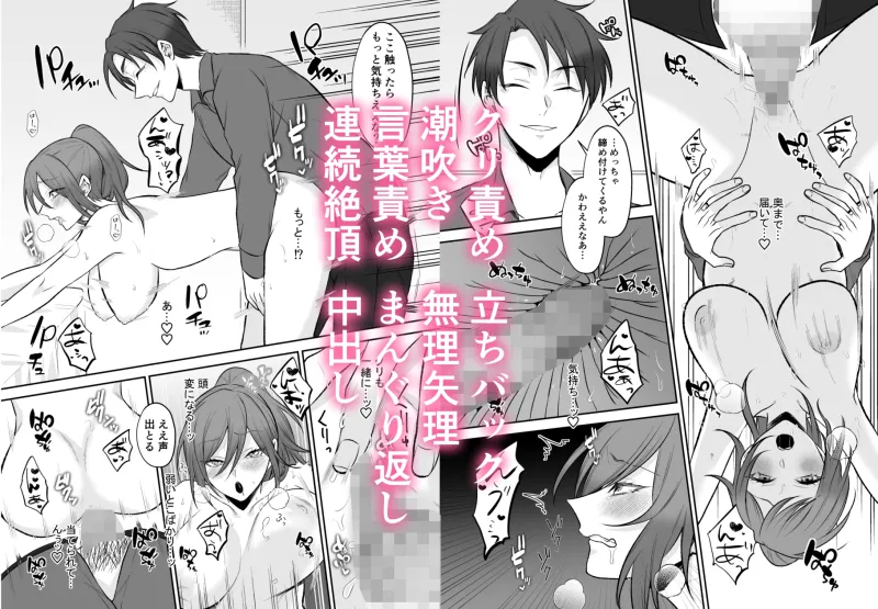 霊能者の助手のオシゴト♡~こんなえっちなことされるなんて聞いてません!~ 霊能者の助手のオシゴト♡~こんなえっちなことされるなんて聞いてません!~