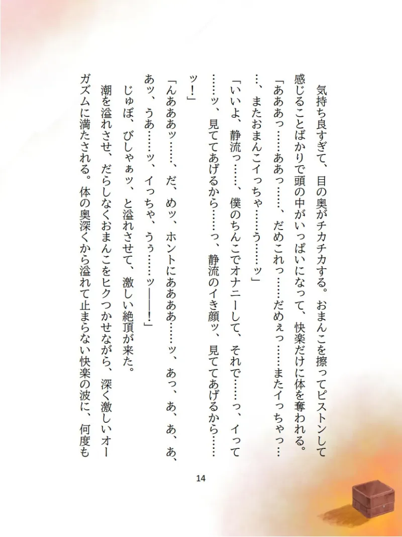 【分岐エンドあり】黄昏に溶ける愛～死んでも離さない、恋人の激重執着監禁愛～