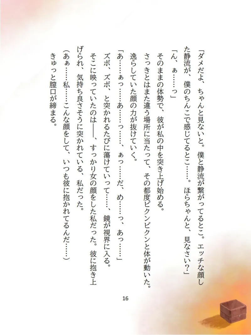 【分岐エンドあり】黄昏に溶ける愛～死んでも離さない、恋人の激重執着監禁愛～