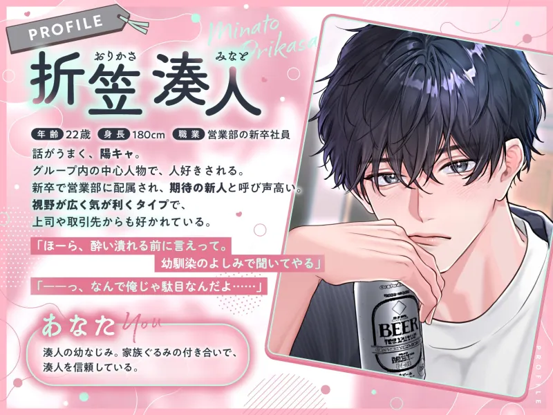 万年片想い幼なじみと拗らせ溺愛セックスレッスン♡「…俺のこと、彼氏にしてくれる?」