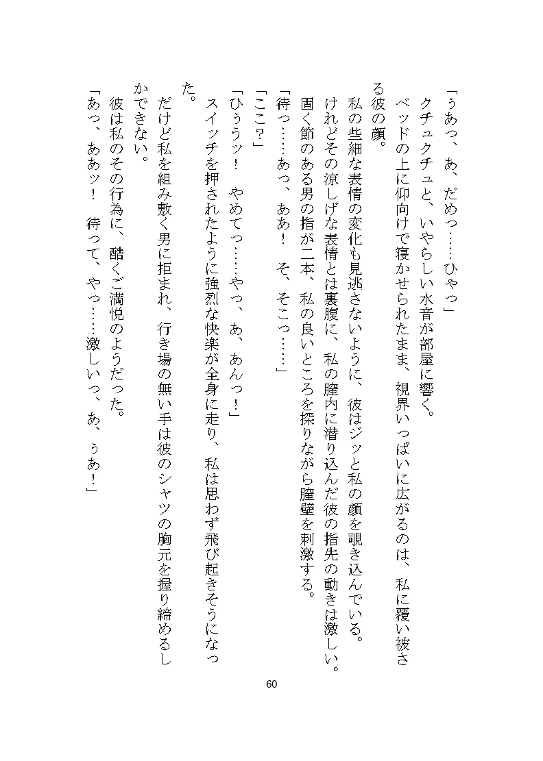 ヤンデレ殺人鬼に惚れられ独占欲による二穴調教の溺愛監禁生活をさせられる話