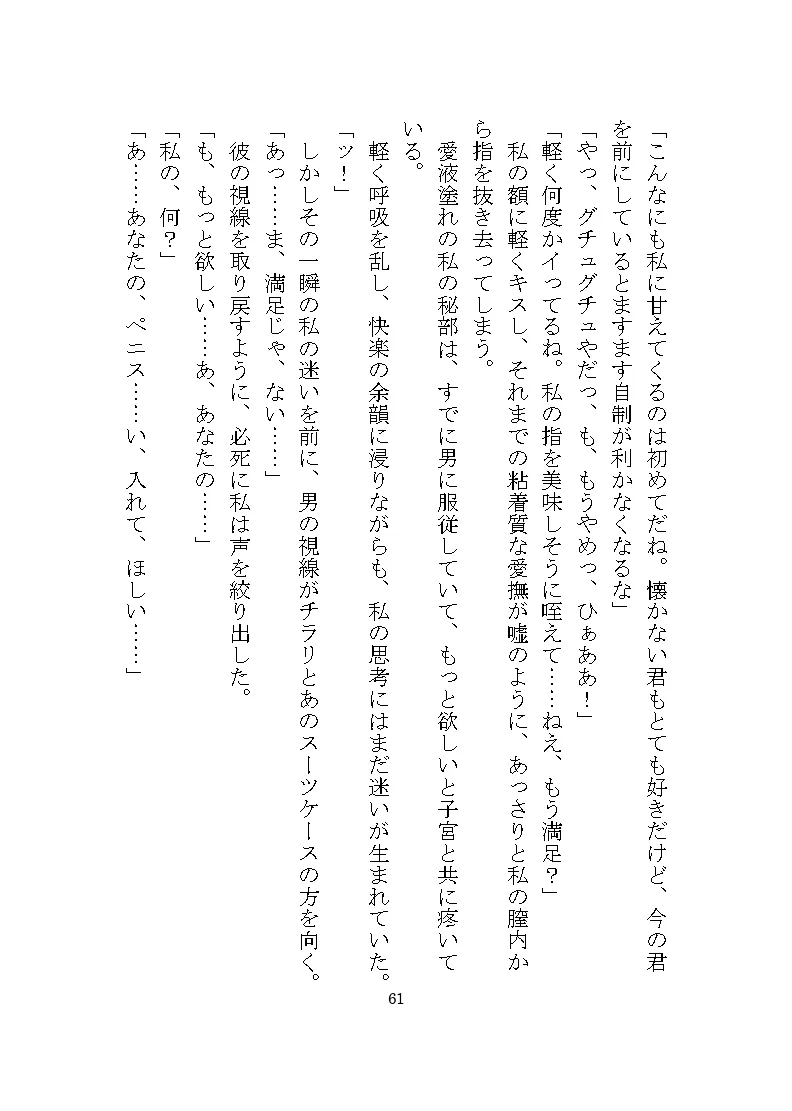 ヤンデレ殺人鬼に惚れられ独占欲による二穴調教の溺愛監禁生活をさせられる話