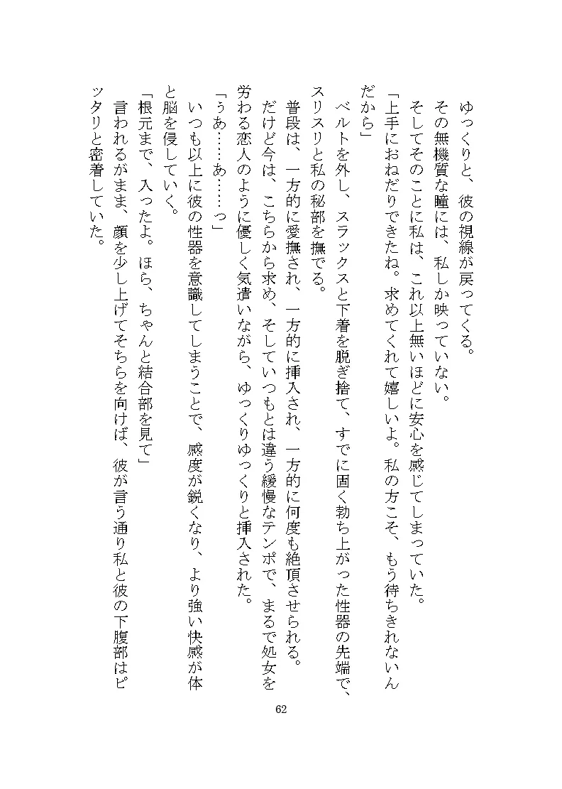ヤンデレ殺人鬼に惚れられ独占欲による二穴調教の溺愛監禁生活をさせられる話