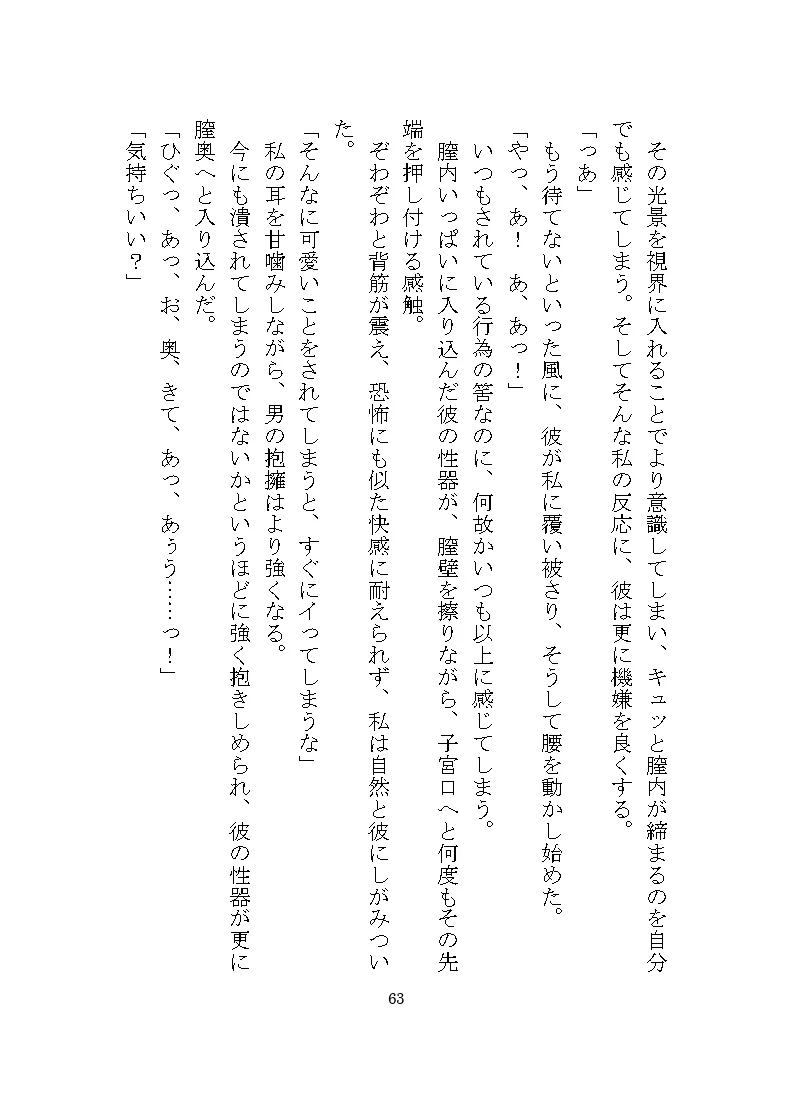 ヤンデレ殺人鬼に惚れられ独占欲による二穴調教の溺愛監禁生活をさせられる話