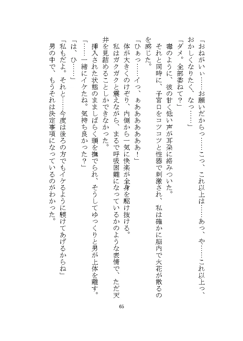 ヤンデレ殺人鬼に惚れられ独占欲による二穴調教の溺愛監禁生活をさせられる話