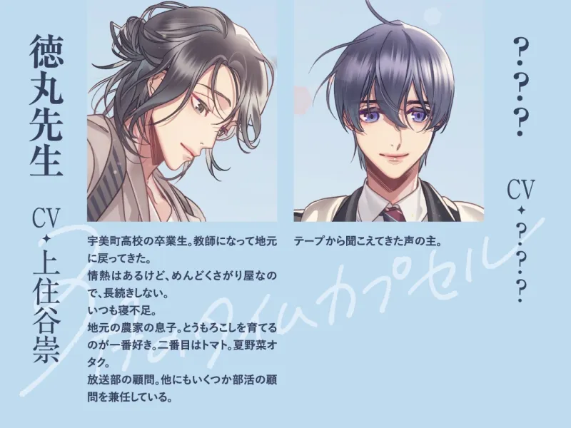 【ときめきプラス版】3月のタイムカプセル【音声ドラマ】